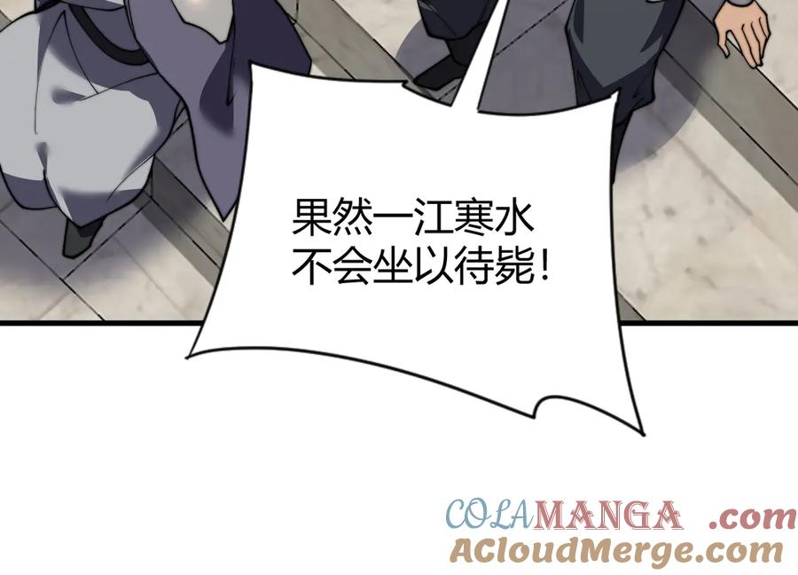 网游：因为太浪，我成了全服公敌！ 第75话 克敌制胜，扭转乾坤 第49页