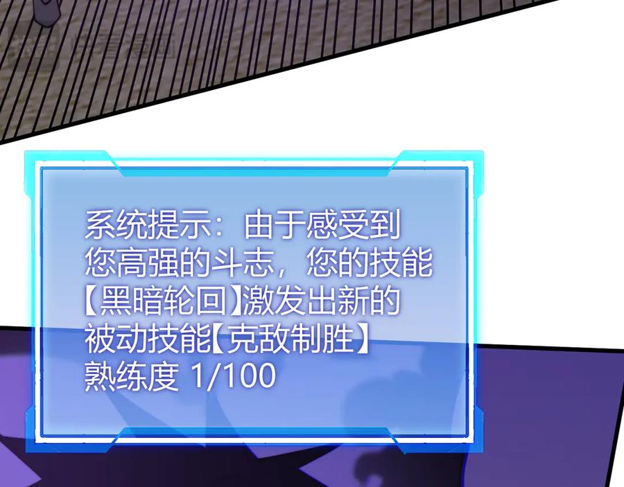 网游：因为太浪，我成了全服公敌！ 第75话 克敌制胜，扭转乾坤 第20页