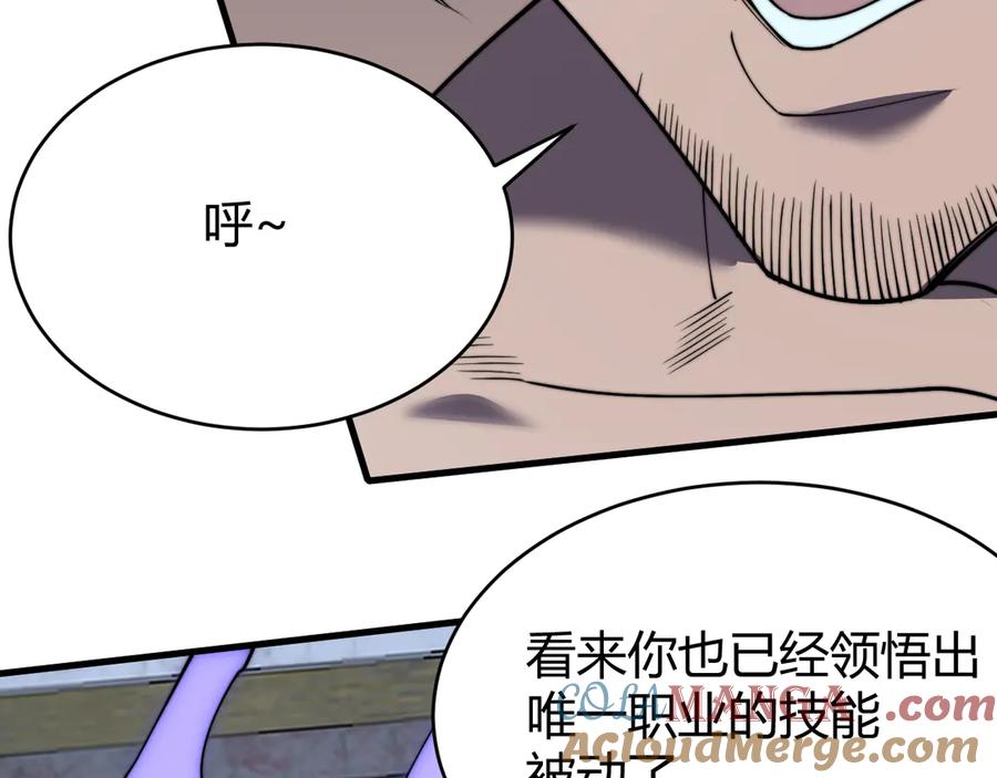 网游：因为太浪，我成了全服公敌！ 第75话 克敌制胜，扭转乾坤 第73页
