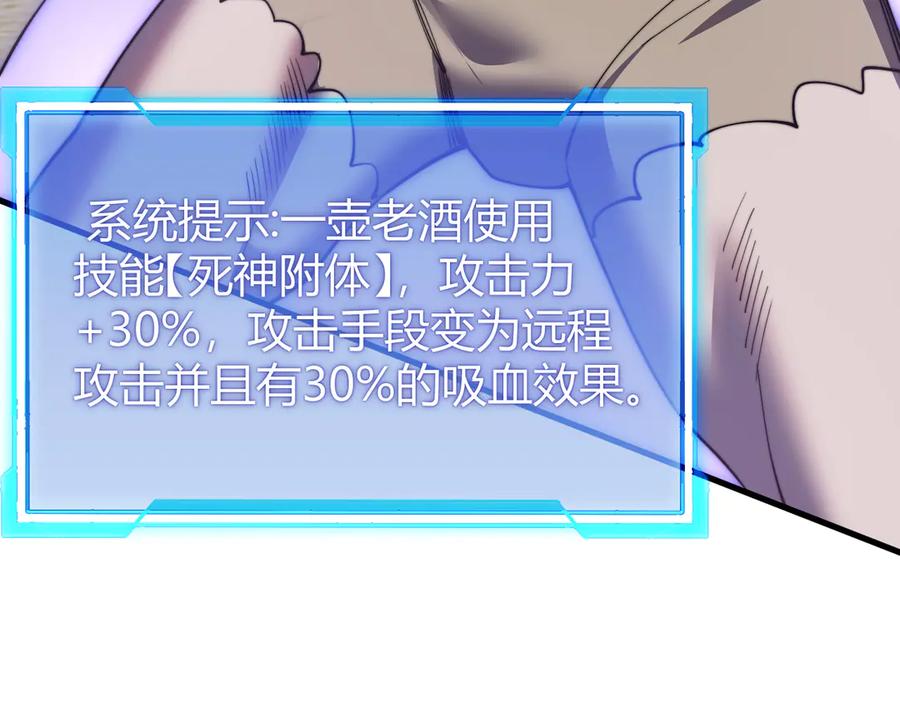 网游：因为太浪，我成了全服公敌！ 第75话 克敌制胜，扭转乾坤 第76页