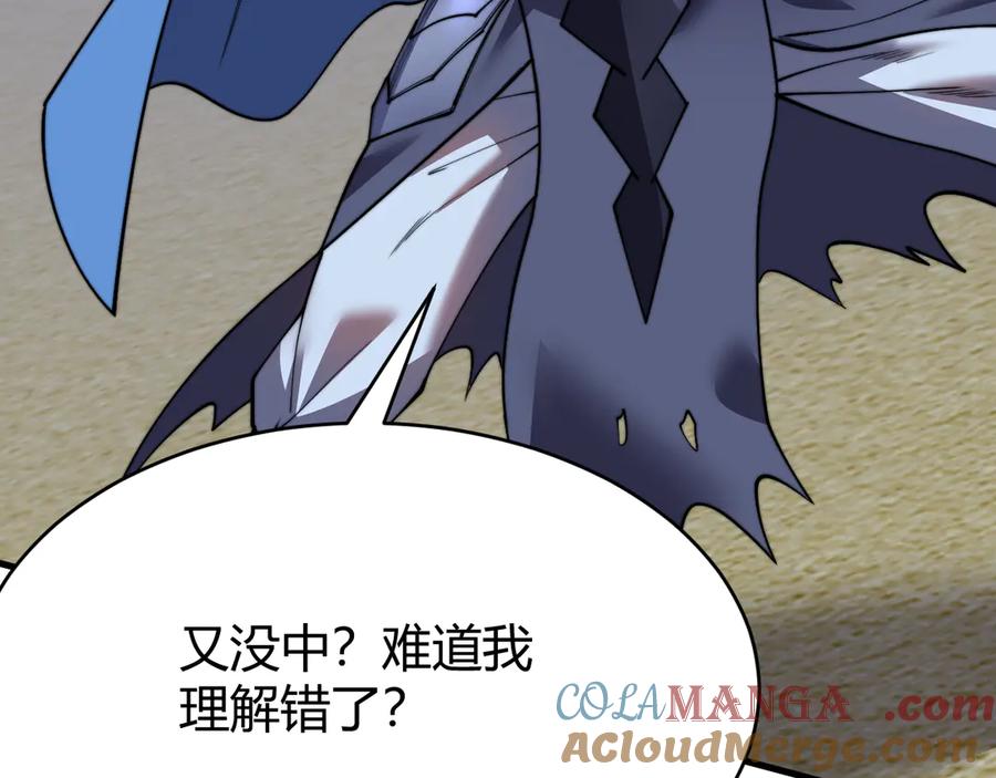 网游：因为太浪，我成了全服公敌！ 第75话 克敌制胜，扭转乾坤 第61页