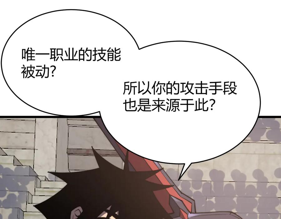 网游：因为太浪，我成了全服公敌！ 第75话 克敌制胜，扭转乾坤 第78页