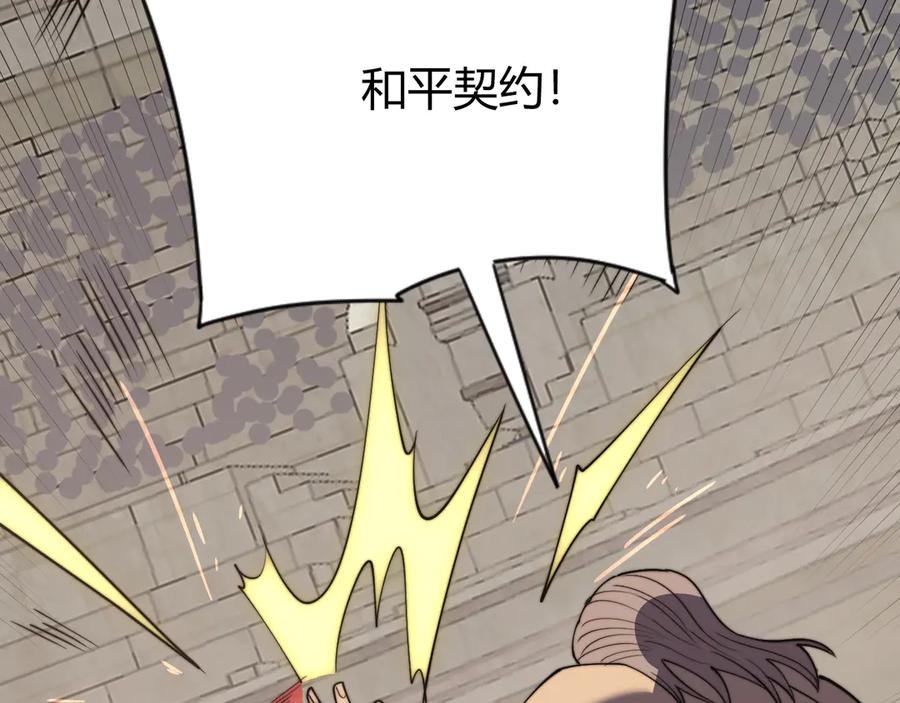网游：因为太浪，我成了全服公敌！ 第75话 克敌制胜，扭转乾坤 第68页
