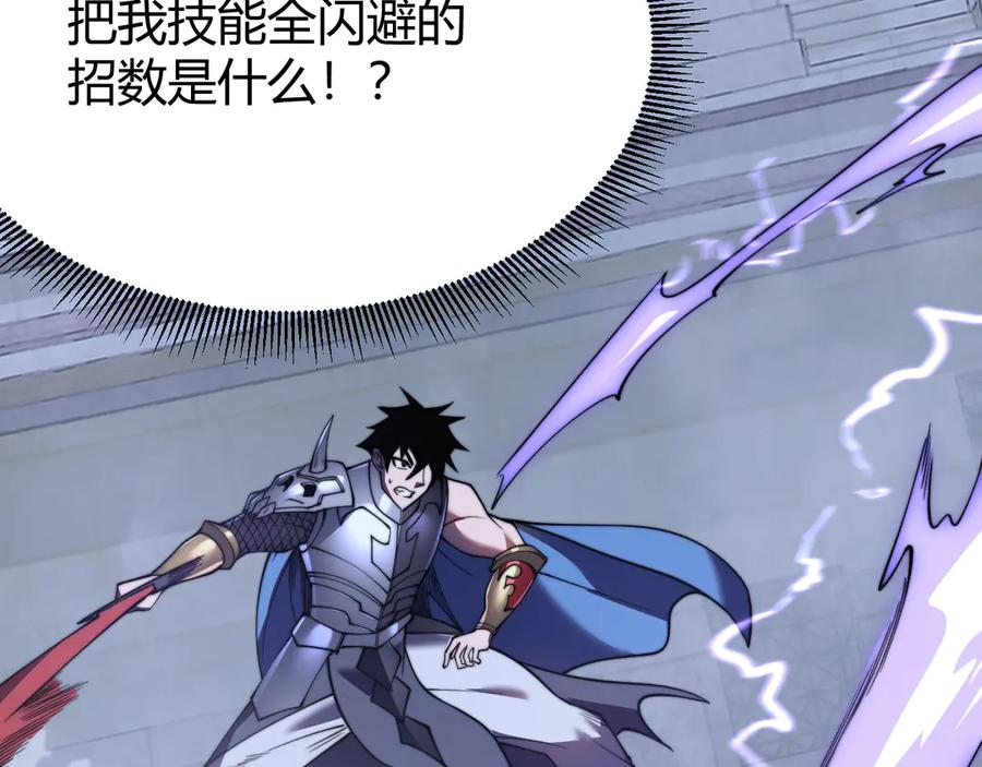 网游：因为太浪，我成了全服公敌！ 第75话 克敌制胜，扭转乾坤 第10页