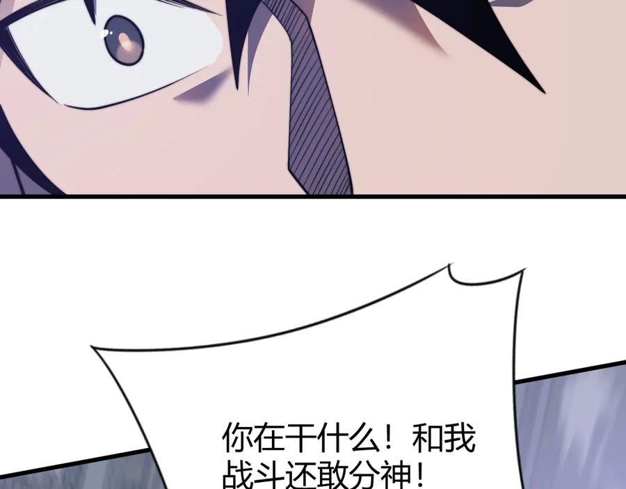 网游：因为太浪，我成了全服公敌！ 第75话 克敌制胜，扭转乾坤 第24页
