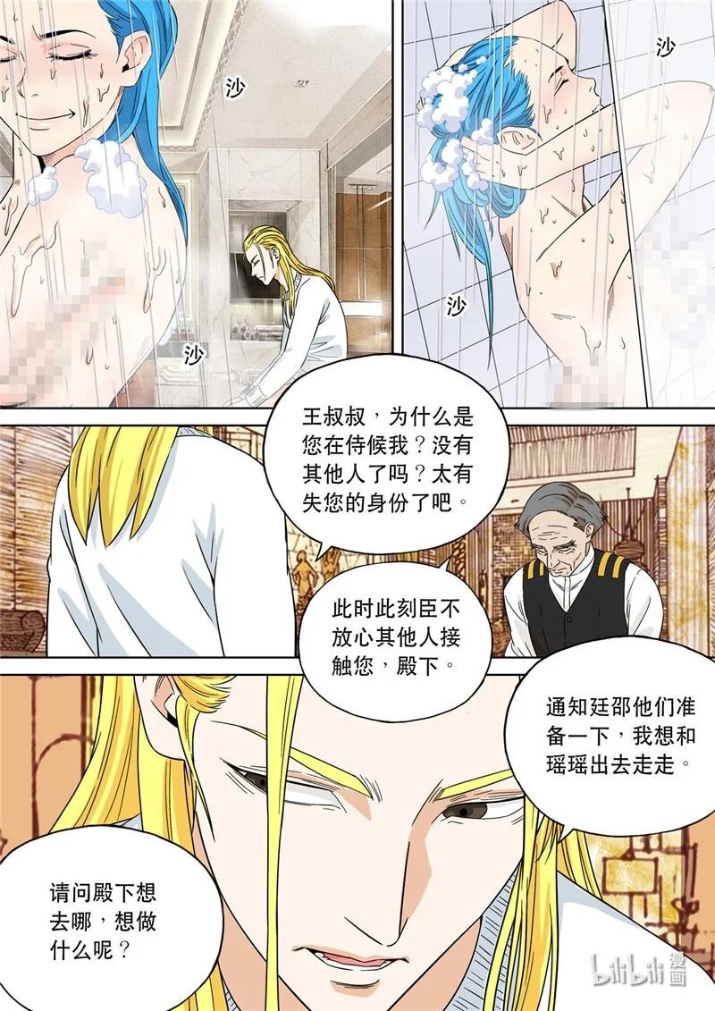 穿越效应 75 大明帝国2116（04） 第6页