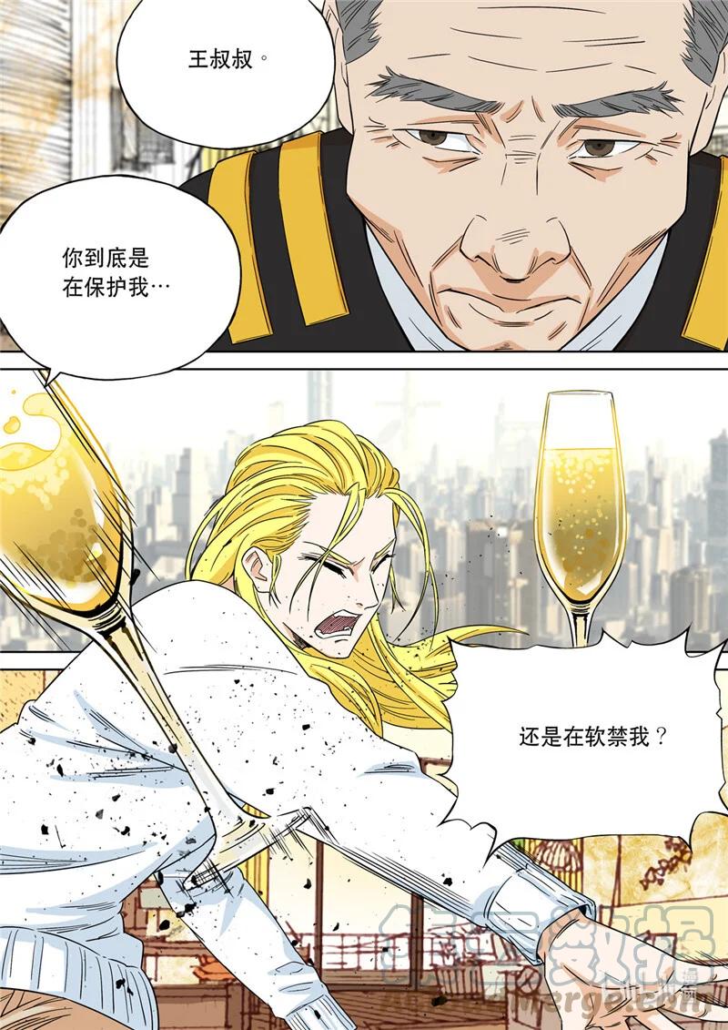 穿越效应 75 大明帝国2116（04） 第7页