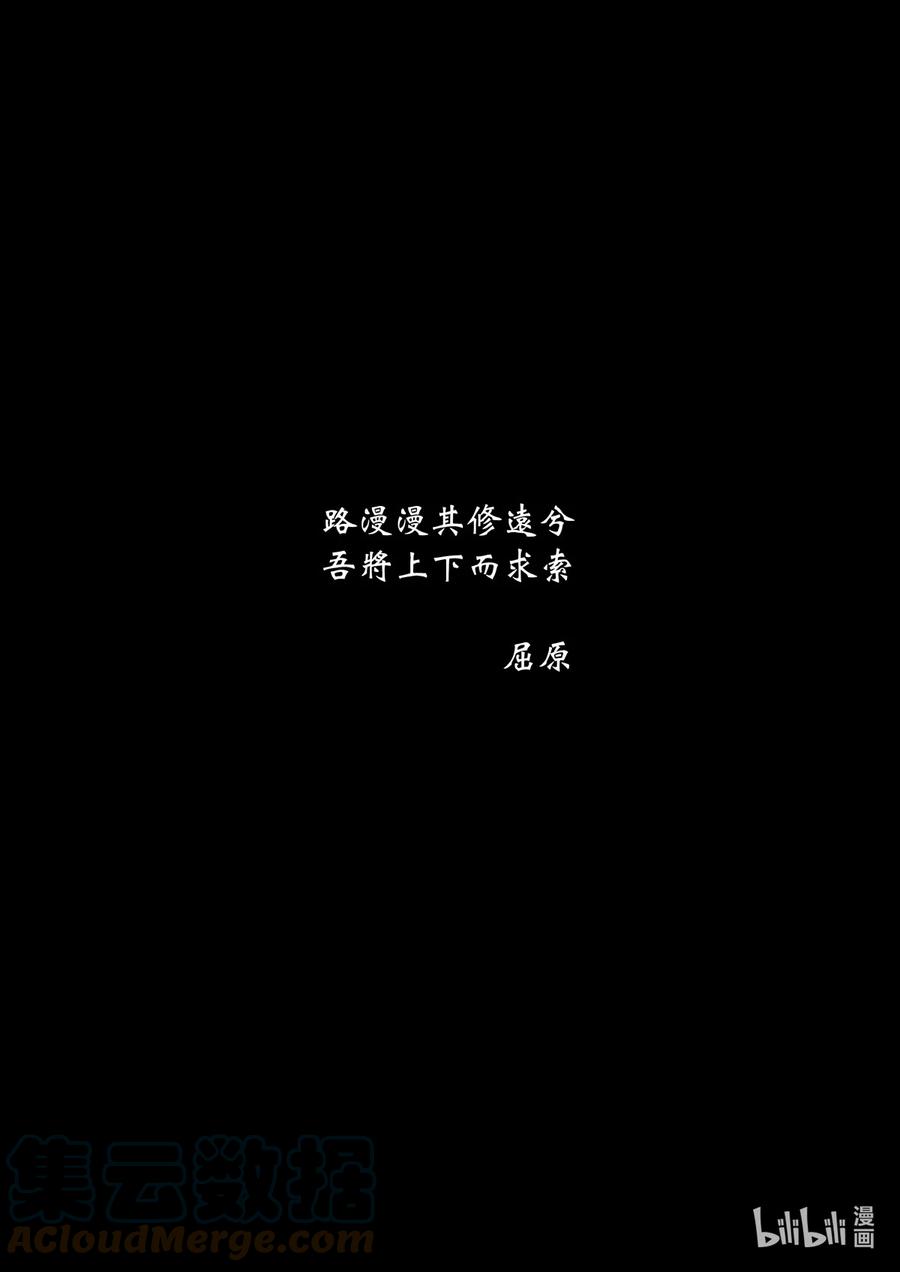 穿越效应 76 大明帝国2116（05） 第41页
