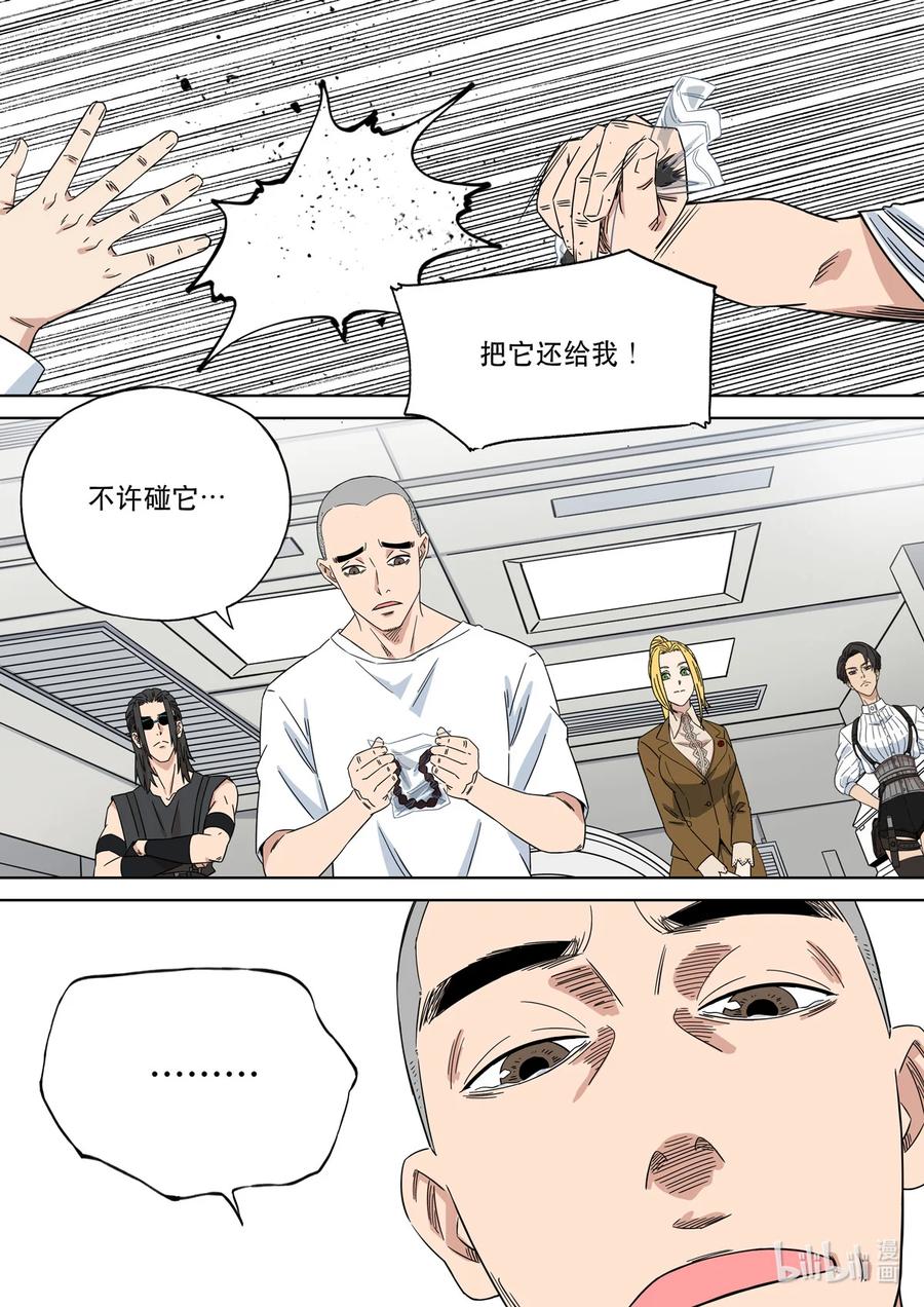 穿越效应 76 大明帝国2116（05） 第6页