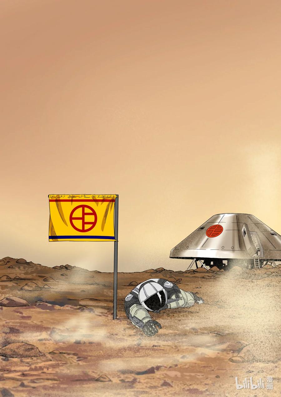 穿越效应 76 大明帝国2116（05） 第40页