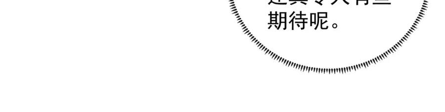 恶役千金与魔王小姐 第6话 大小姐的婚约者 第37页