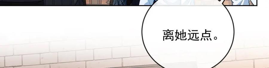 恶役千金与魔王小姐 第6话 大小姐的婚约者 第57页