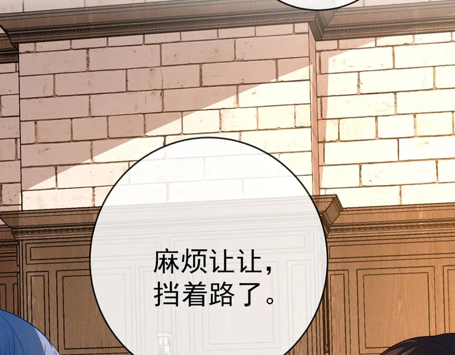 恶役千金与魔王小姐 第6话 大小姐的婚约者 第58页