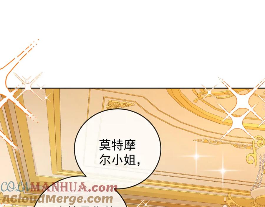 恶役千金与魔王小姐 第6话 大小姐的婚约者 第4页