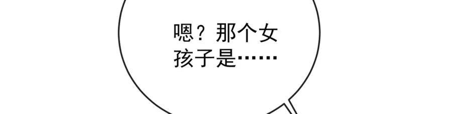 恶役千金与魔王小姐 第6话 大小姐的婚约者 第45页