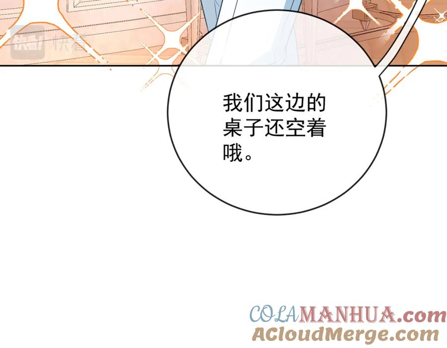 恶役千金与魔王小姐 第6话 大小姐的婚约者 第100页