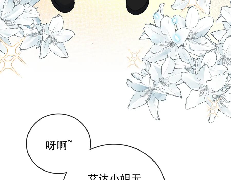 恶役千金与魔王小姐 第6话 大小姐的婚约者 第26页