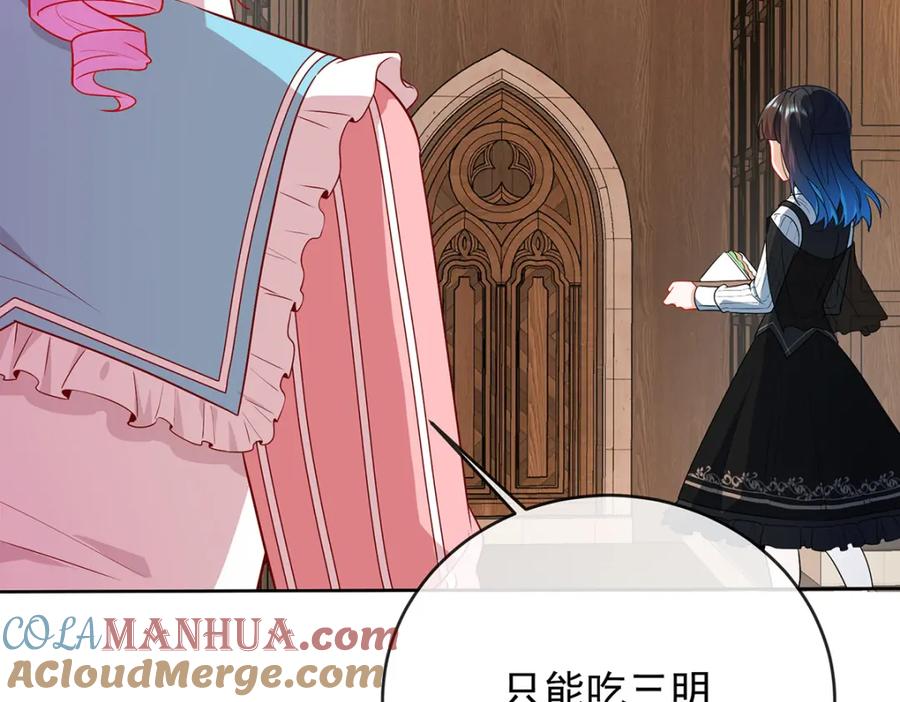 恶役千金与魔王小姐 第6话 大小姐的婚约者 第72页