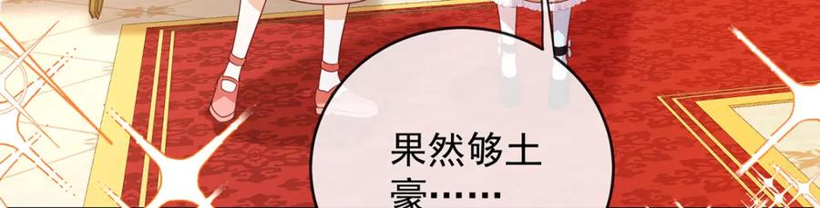 恶役千金与魔王小姐 第6话 大小姐的婚约者 第7页