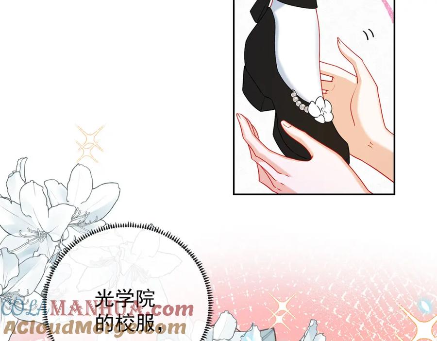 恶役千金与魔王小姐 第6话 大小姐的婚约者 第20页