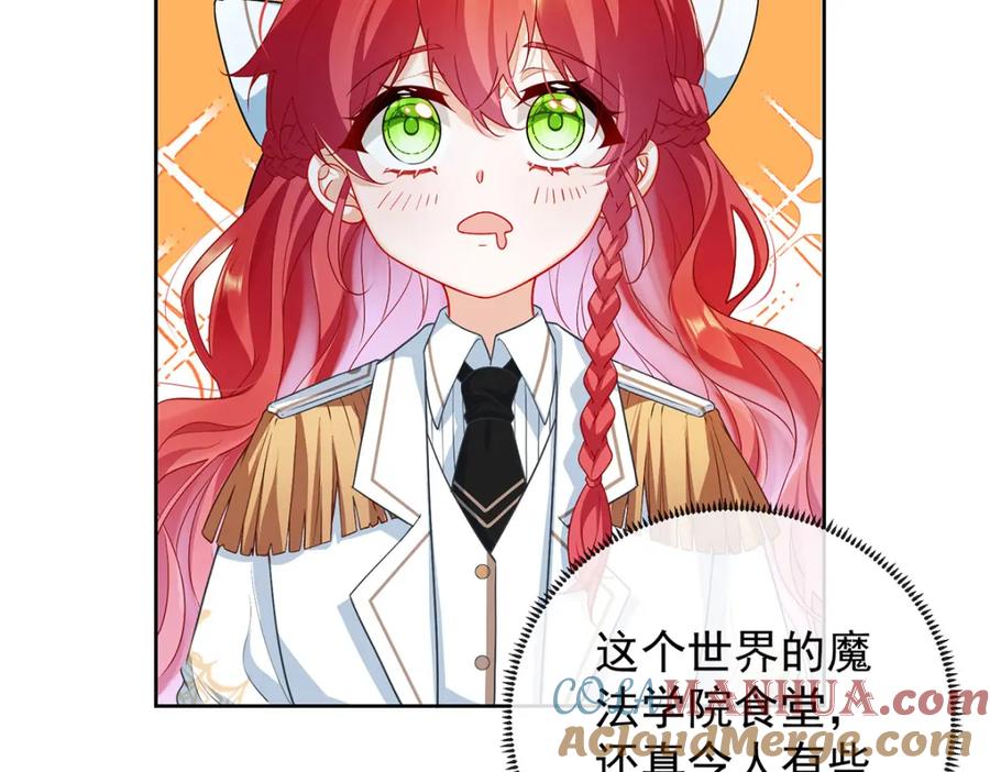 恶役千金与魔王小姐 第6话 大小姐的婚约者 第36页