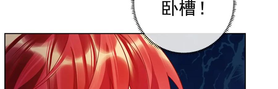 恶役千金与魔王小姐 第6话 大小姐的婚约者 第135页