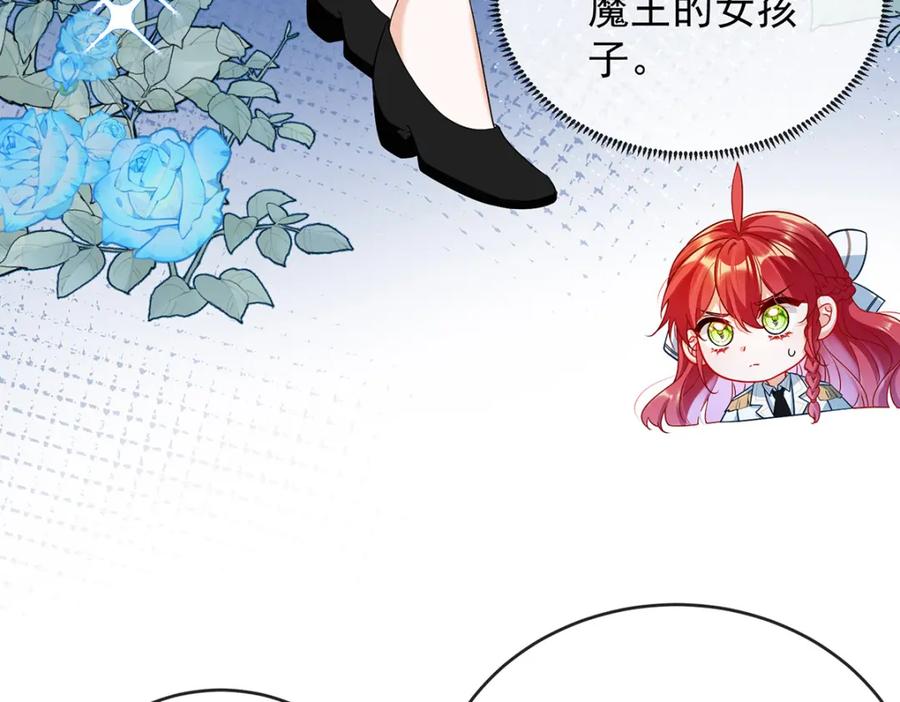 恶役千金与魔王小姐 第6话 大小姐的婚约者 第54页