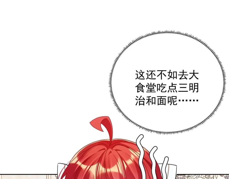 恶役千金与魔王小姐 第6话 大小姐的婚约者 第90页