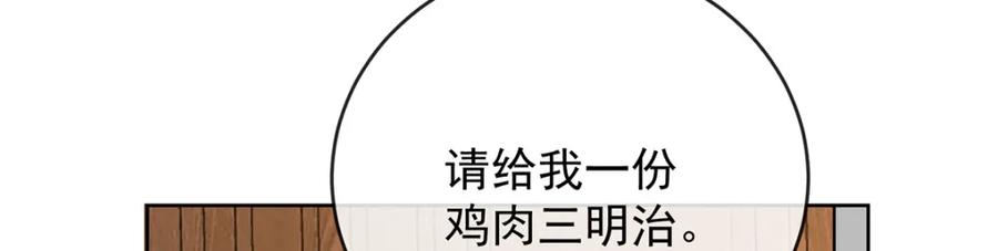 恶役千金与魔王小姐 第6话 大小姐的婚约者 第65页
