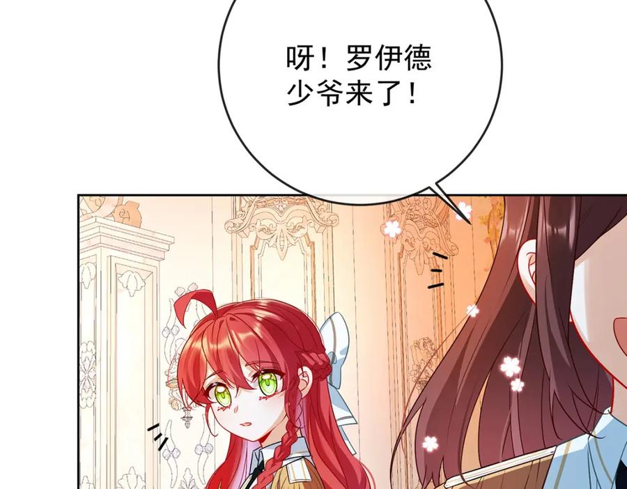恶役千金与魔王小姐 第6话 大小姐的婚约者 第94页