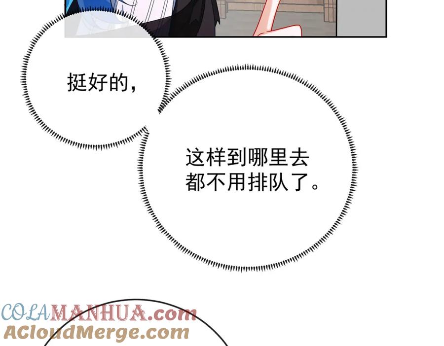 恶役千金与魔王小姐 第6话 大小姐的婚约者 第68页