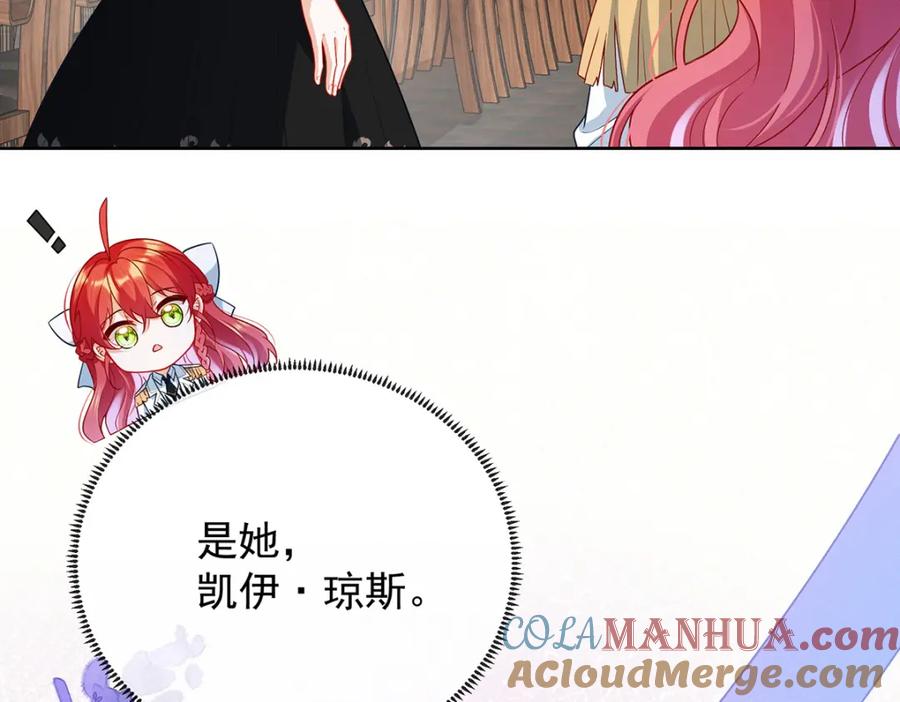 恶役千金与魔王小姐 第6话 大小姐的婚约者 第48页