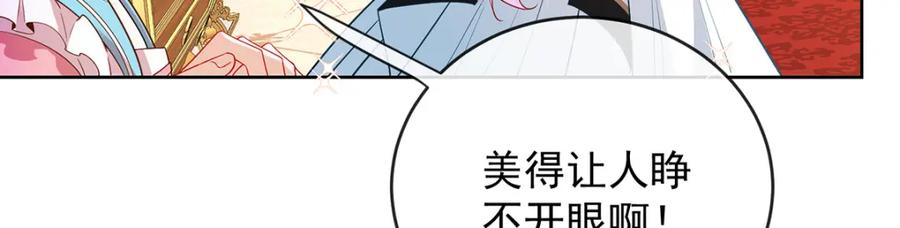 恶役千金与魔王小姐 第6话 大小姐的婚约者 第29页