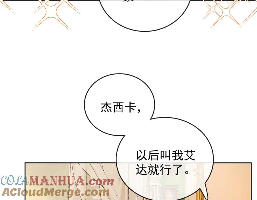 恶役千金与魔王小姐 第6话 大小姐的婚约者 第8页