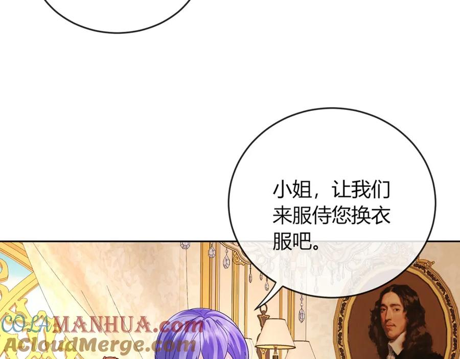 恶役千金与魔王小姐 第6话 大小姐的婚约者 第12页
