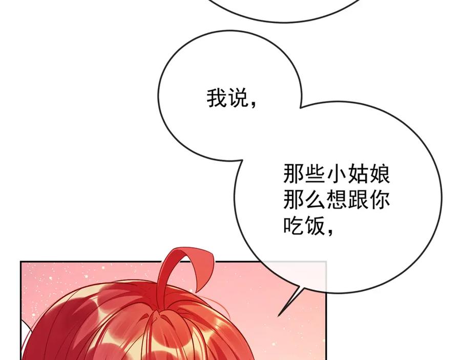 恶役千金与魔王小姐 第6话 大小姐的婚约者 第122页