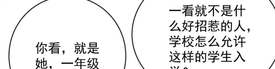 恶役千金与魔王小姐 第6话 大小姐的婚约者 第55页