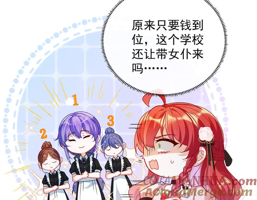 恶役千金与魔王小姐 第6话 大小姐的婚约者 第16页