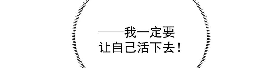 恶役千金与魔王小姐 第6话 大小姐的婚约者 第83页