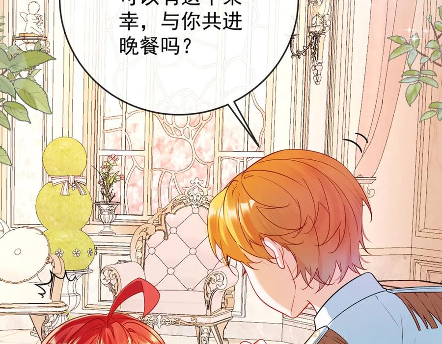 恶役千金与魔王小姐 第6话 大小姐的婚约者 第106页