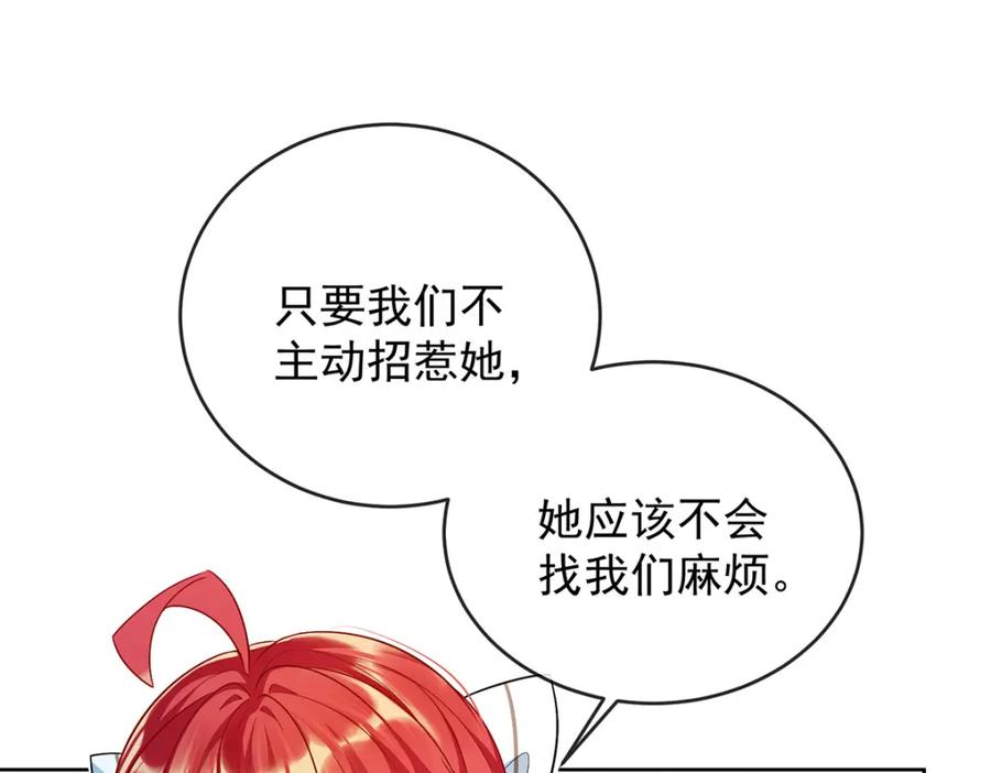 恶役千金与魔王小姐 第6话 大小姐的婚约者 第74页