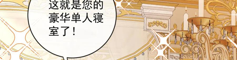 恶役千金与魔王小姐 第6话 大小姐的婚约者 第5页