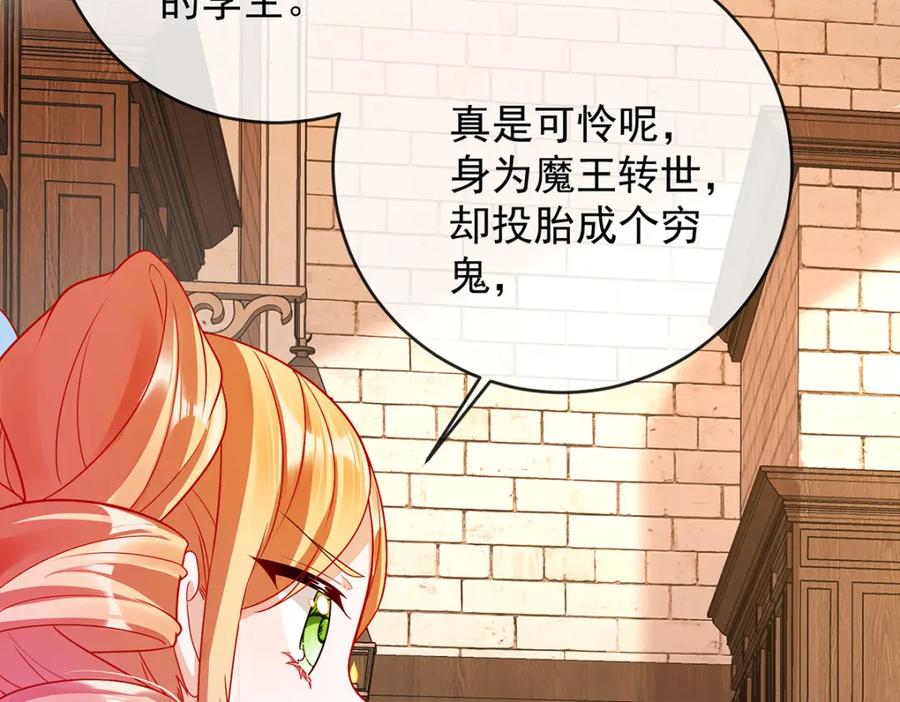 恶役千金与魔王小姐 第6话 大小姐的婚约者 第70页