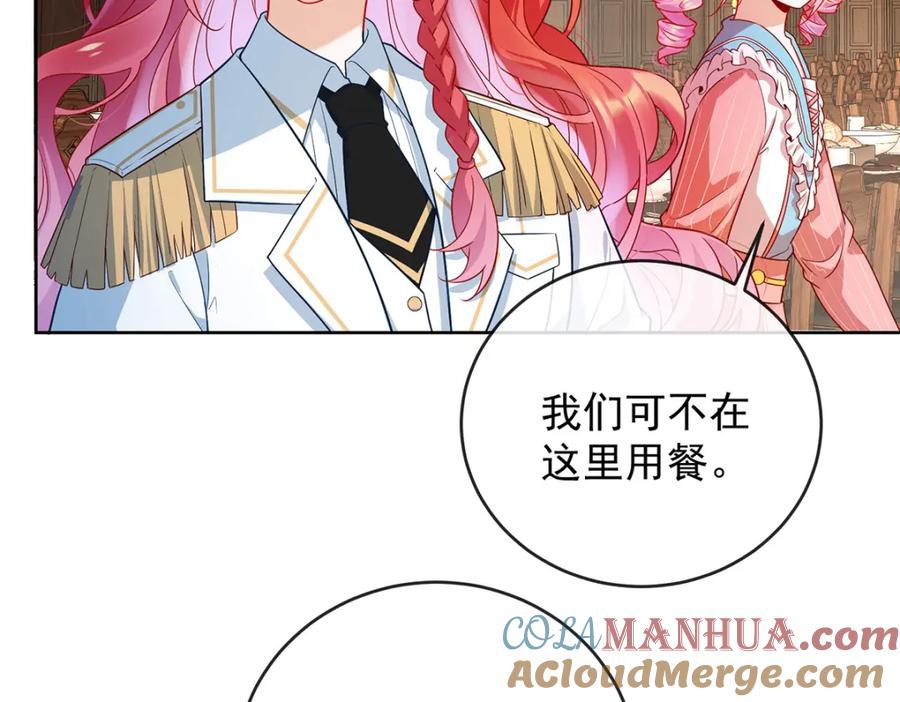 恶役千金与魔王小姐 第6话 大小姐的婚约者 第44页