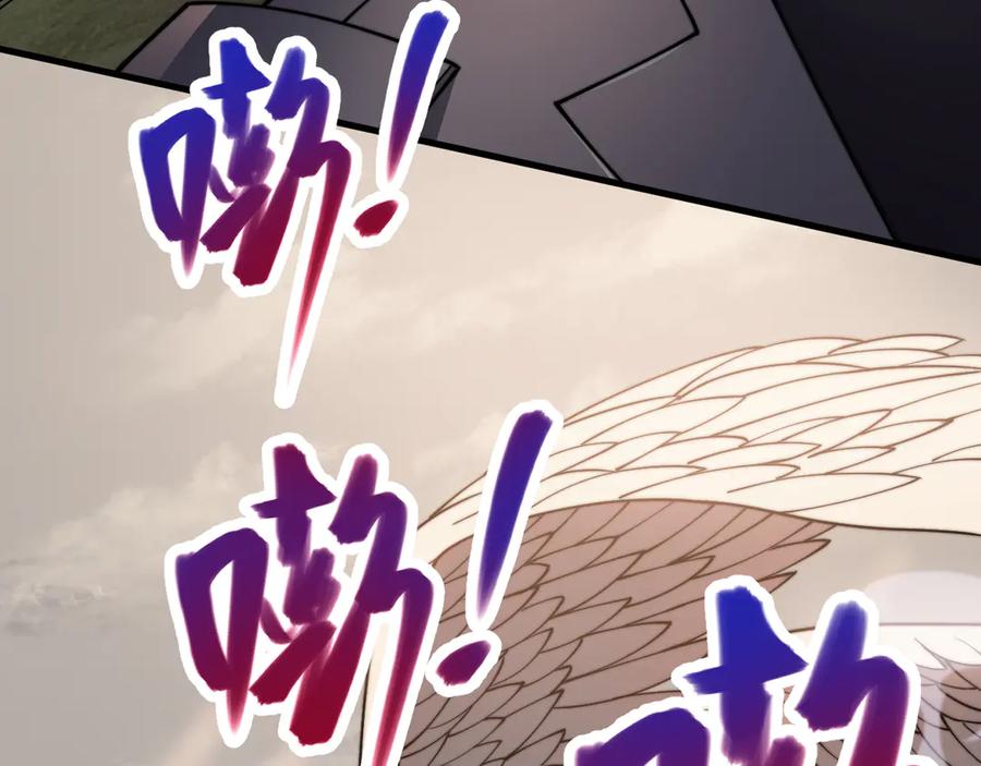 网游：因为太浪，我成了全服公敌！ 第79话 主角团团灭？ 第104页
