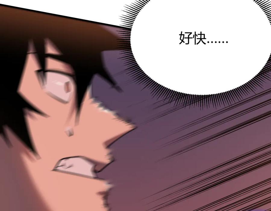 网游：因为太浪，我成了全服公敌！ 第79话 主角团团灭？ 第86页