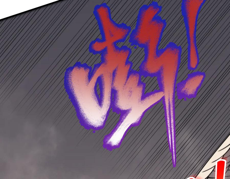 网游：因为太浪，我成了全服公敌！ 第79话 主角团团灭？ 第98页