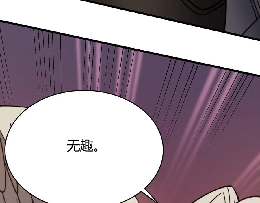 网游：因为太浪，我成了全服公敌！ 第79话 主角团团灭？ 第115页