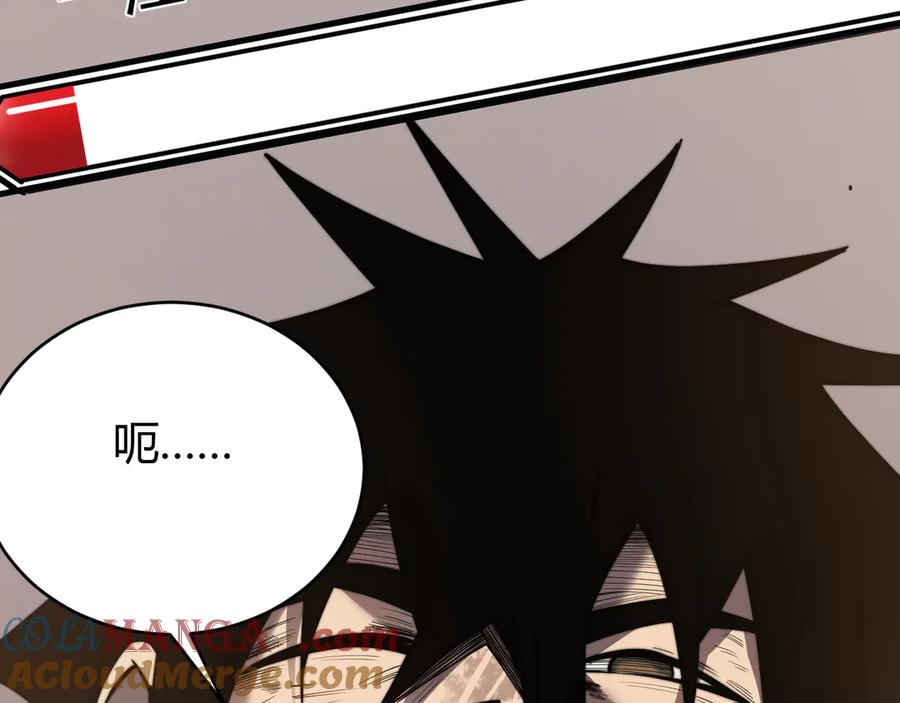 网游：因为太浪，我成了全服公敌！ 第79话 主角团团灭？ 第113页