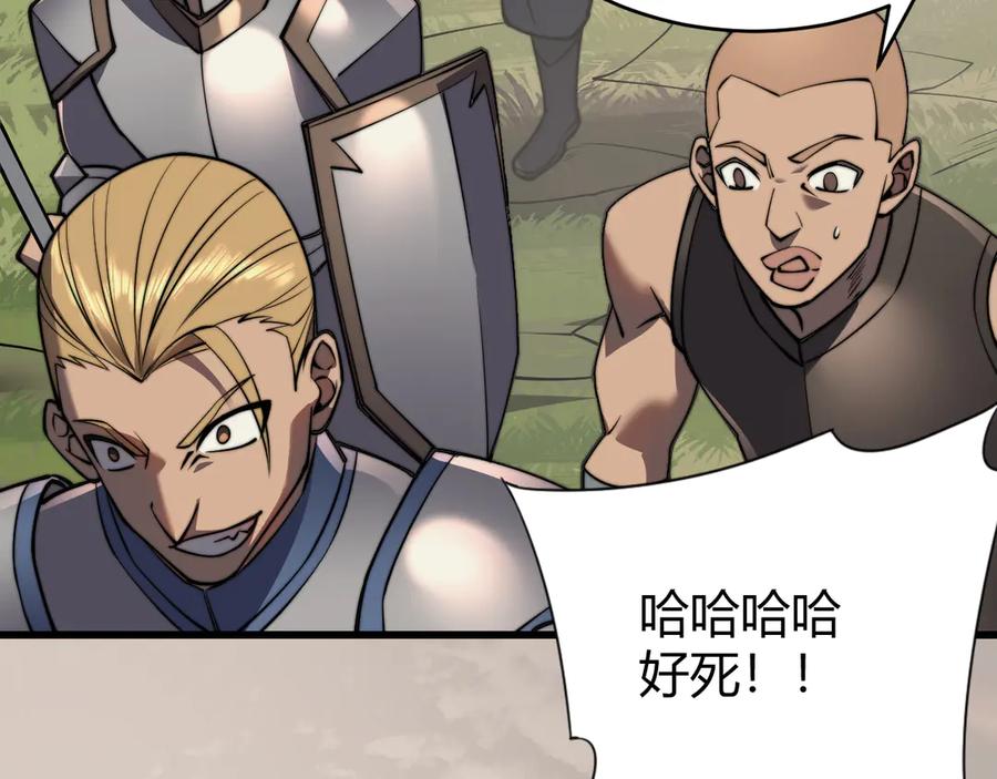 网游：因为太浪，我成了全服公敌！ 第79话 主角团团灭？ 第108页